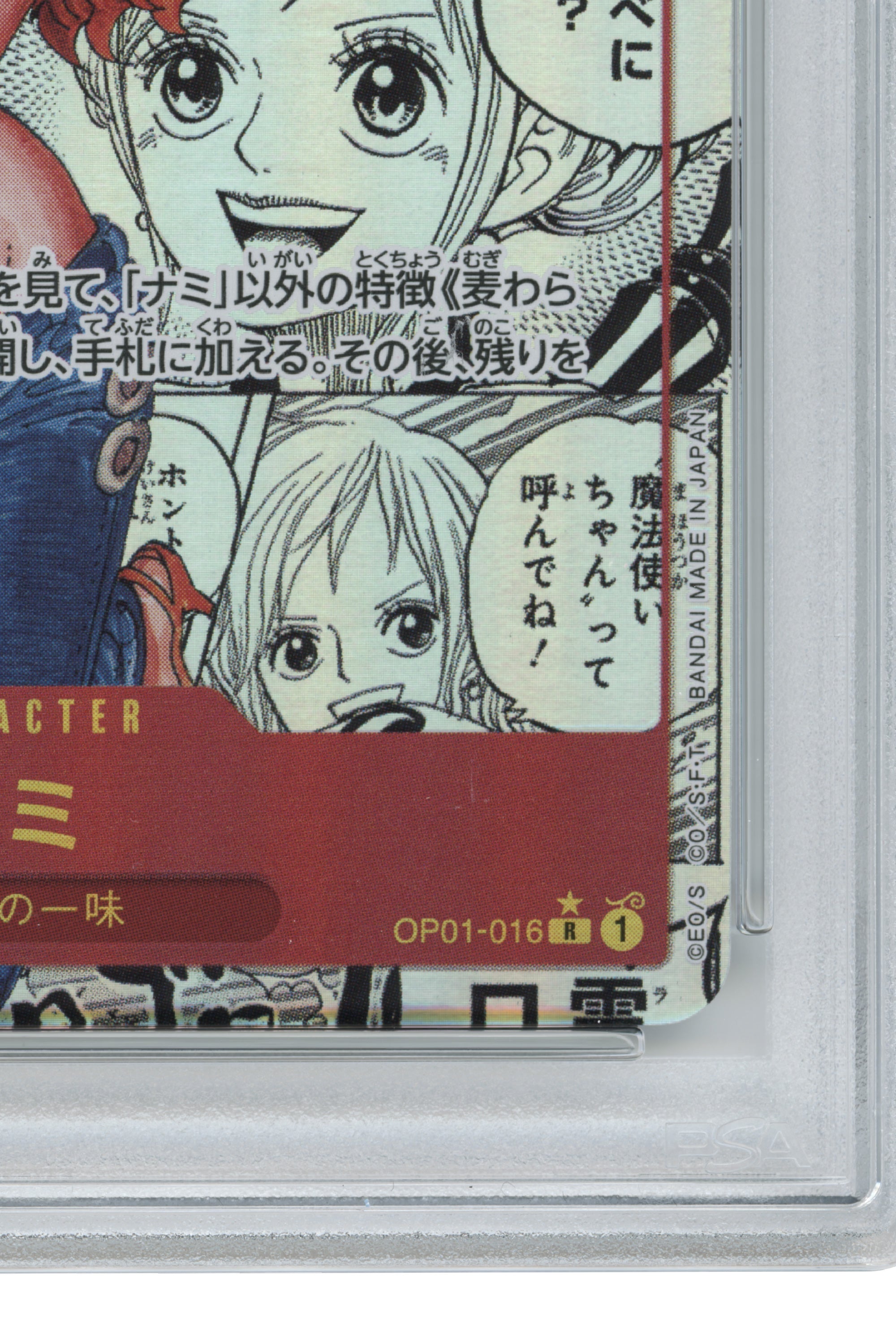 Nami – Manga Alternate Art (OP01-016) (JP)