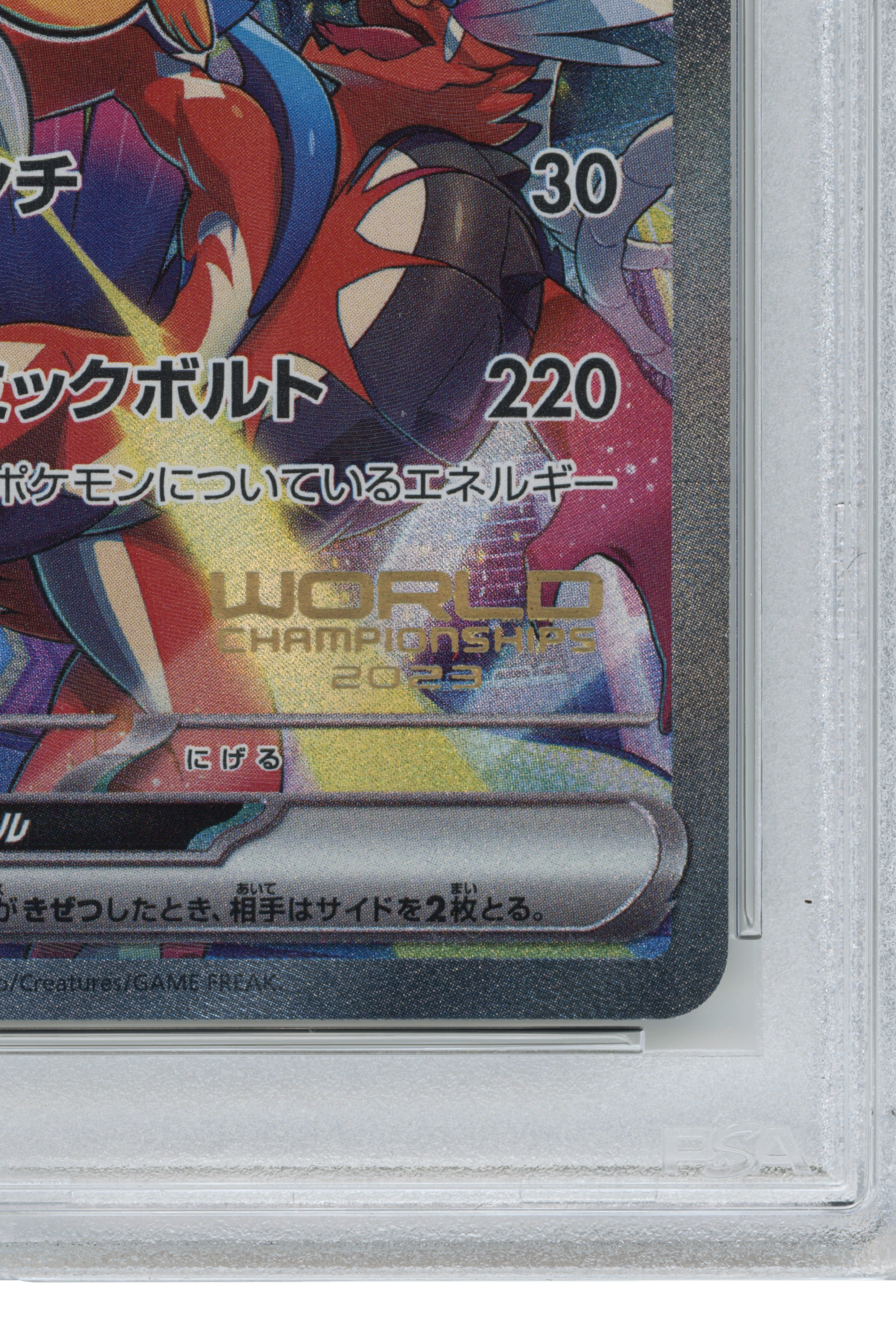 Pikachu EX (001/030) (JP)