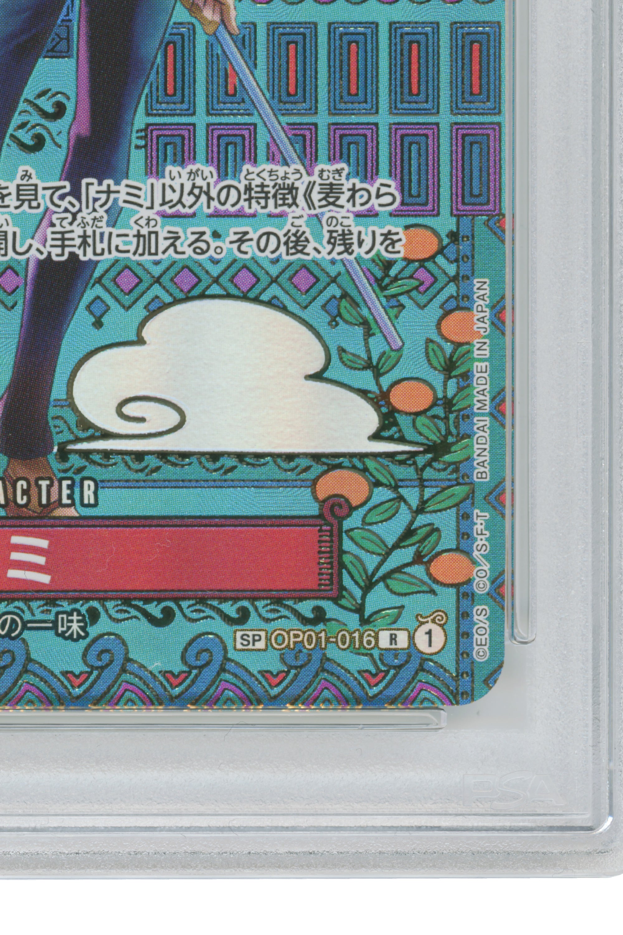 Nami – Special Alternate Art (OP01-016) (JP)