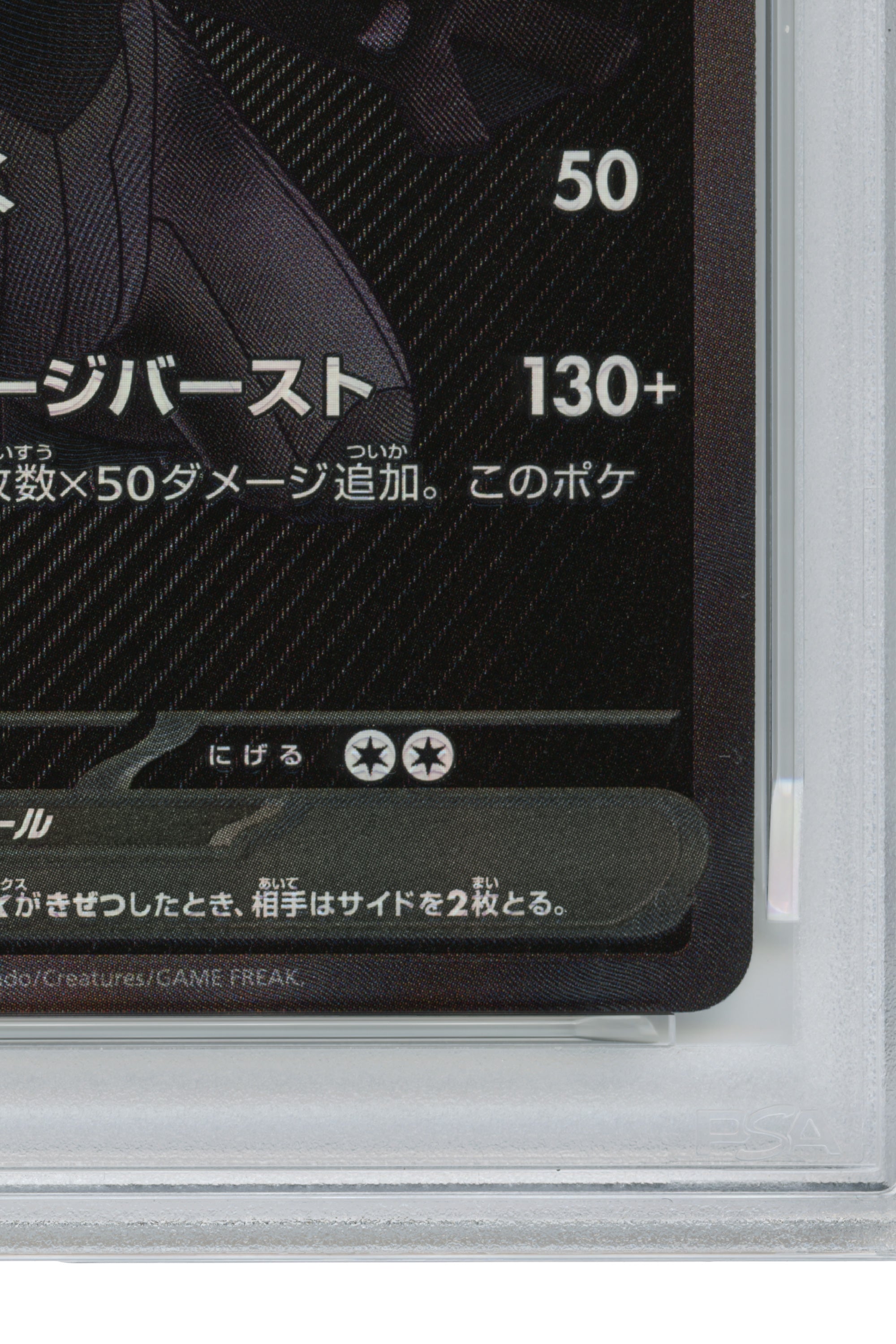 Zekrom EX – BW Rare (174/086) (JP)