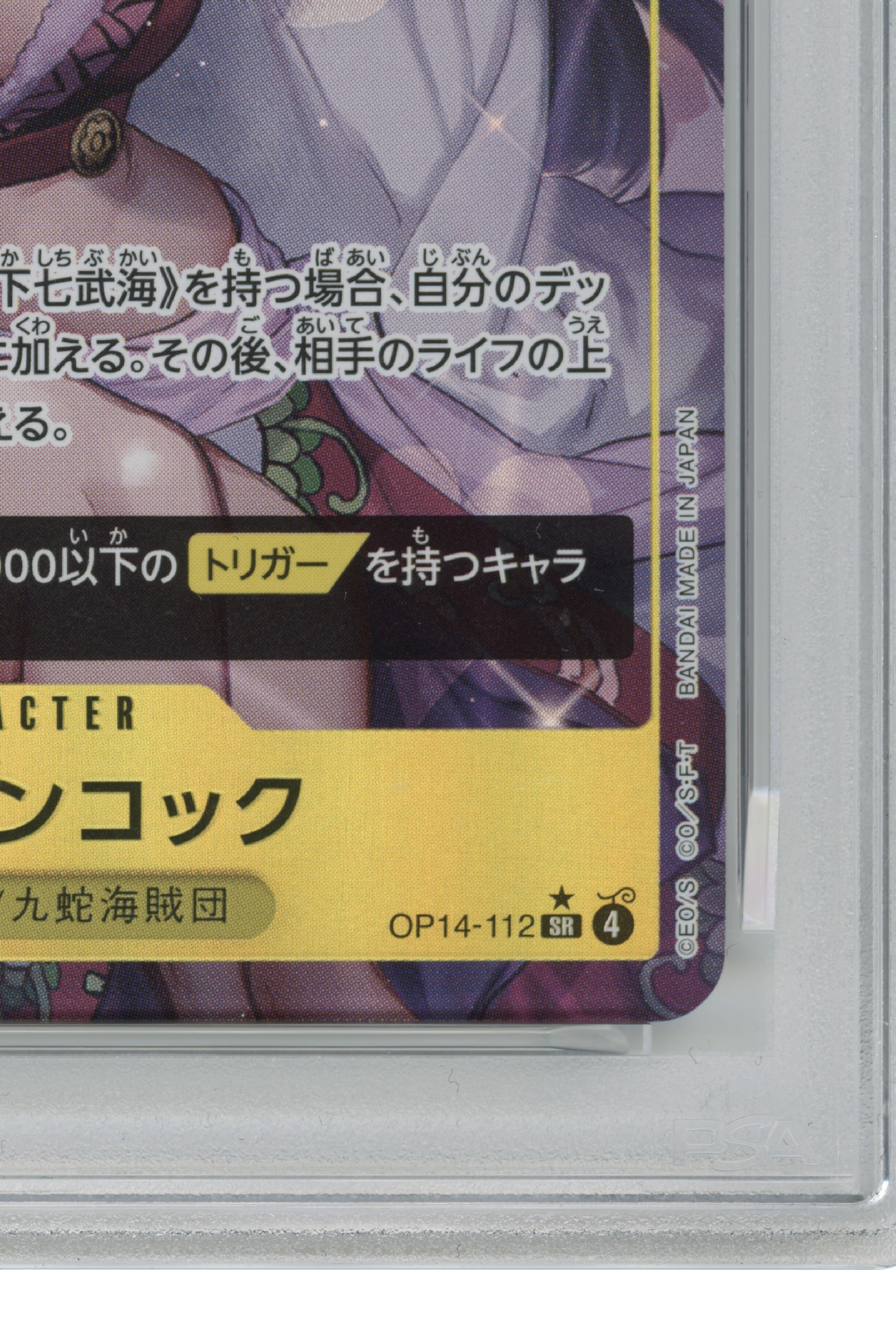Boa Hancock – Alternate Art (OP14-112) (JP)
