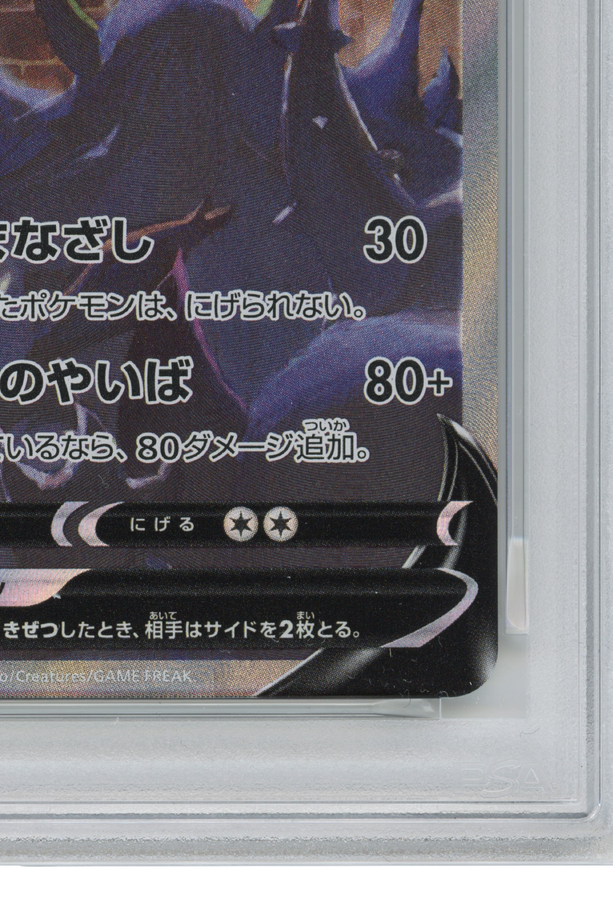 Umbreon V – Eevee Heroes (085/069) (JP)