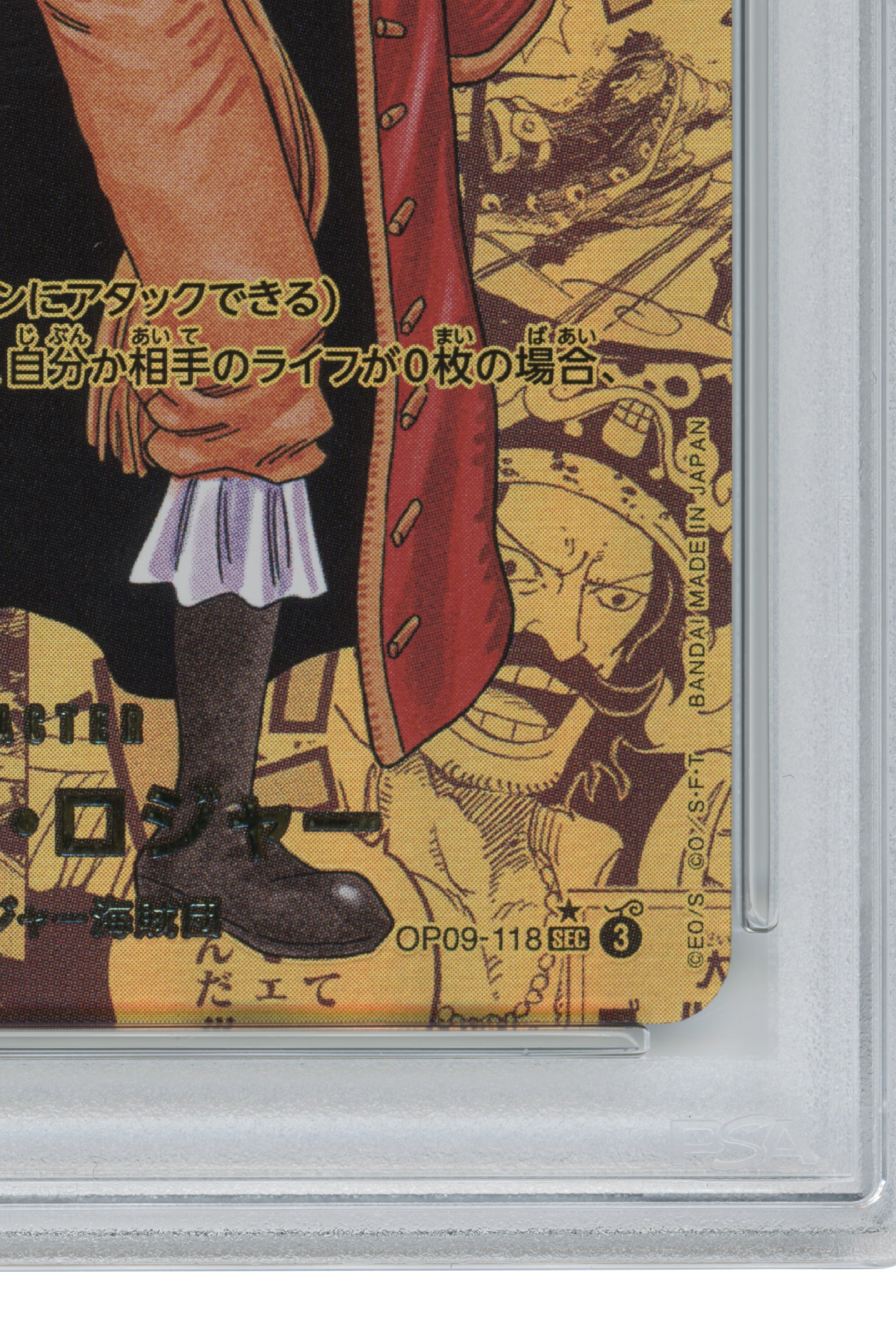 Gol D. Roger – Gold Manga Alternate Art (OP09-118) (JP)