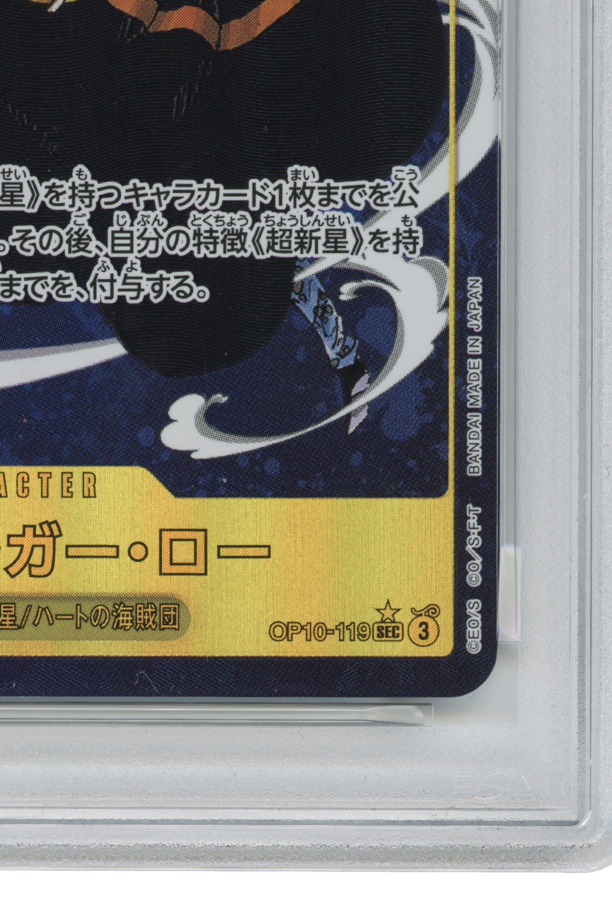 Trafalgar Law – Alternate Art (OP10-119) (JP)