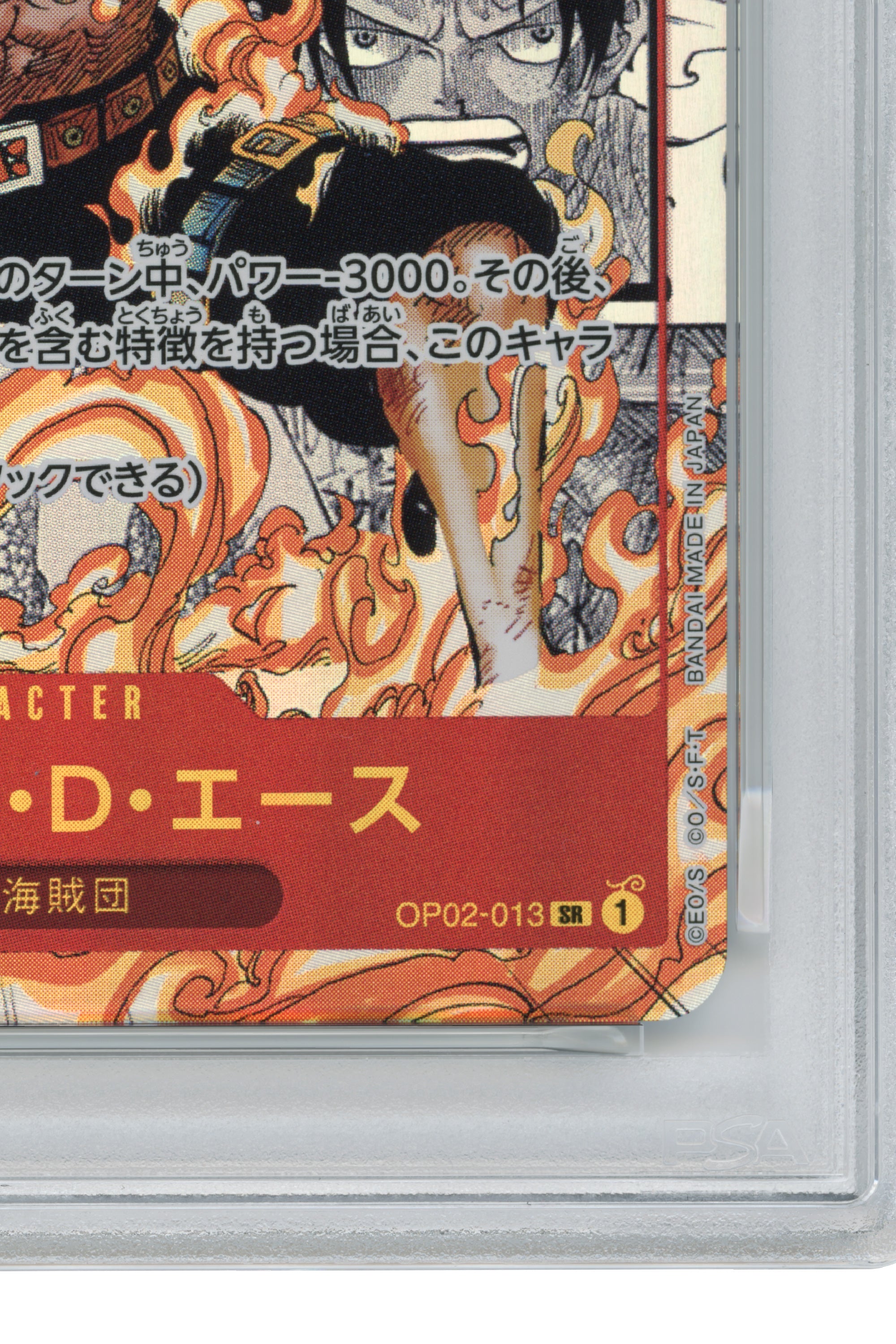 Portgas D. Ace – Manga Alternate Art (OP02-013) (JP)