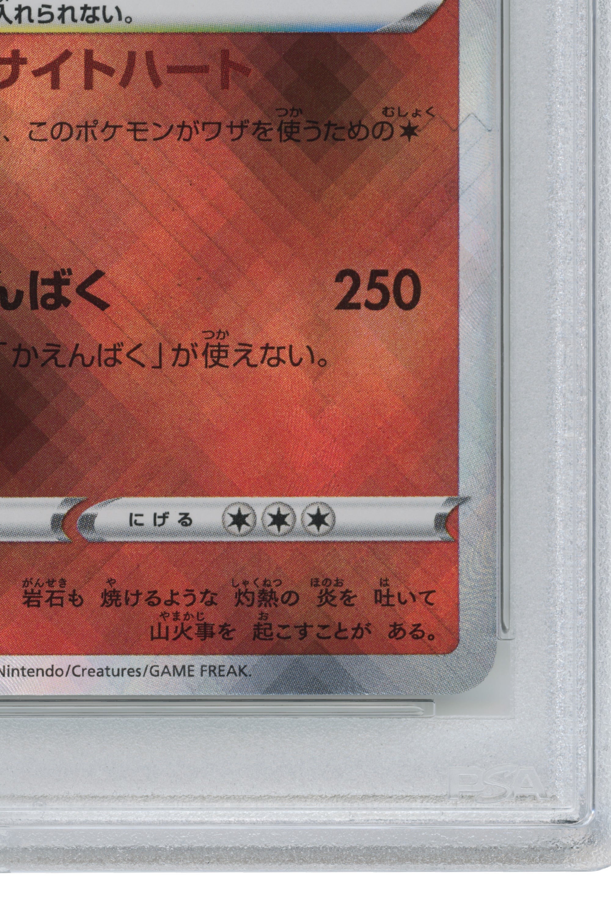 Radiant Charizard (011/071) (JP)
