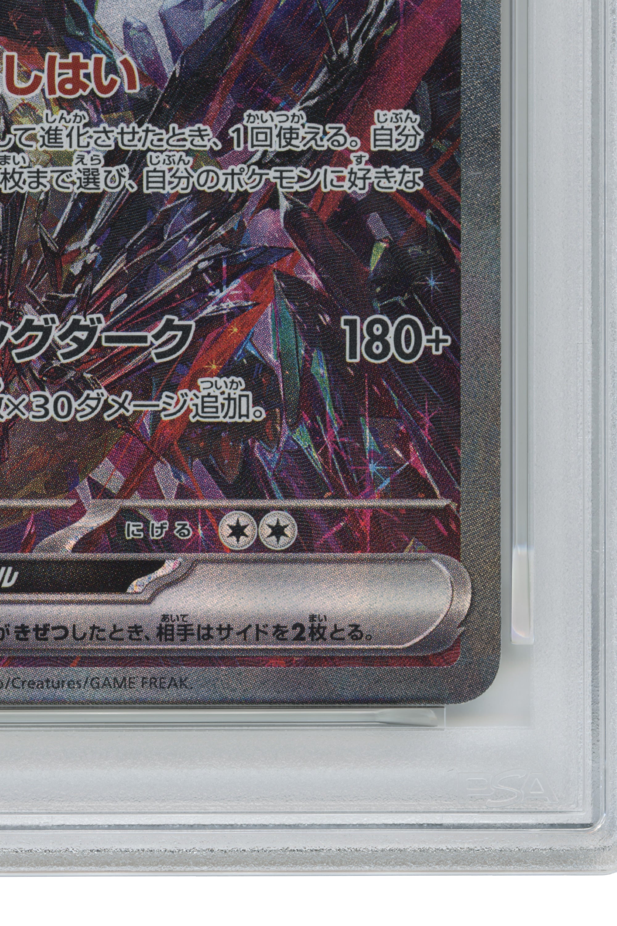 Charizard EX – Special Art Rare (349/190) (JP)