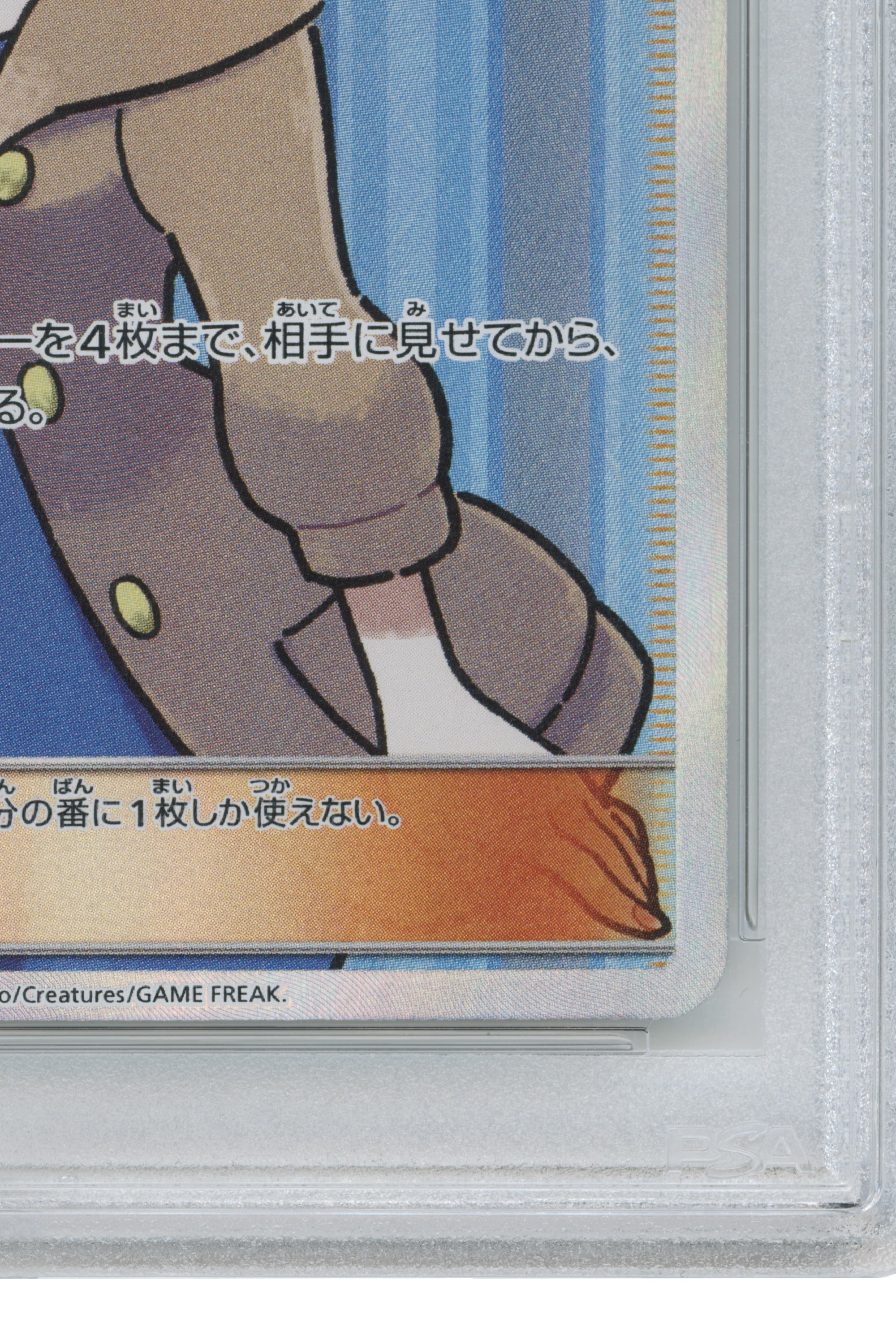 Lady – Forbidden Light (100/094) (JP)