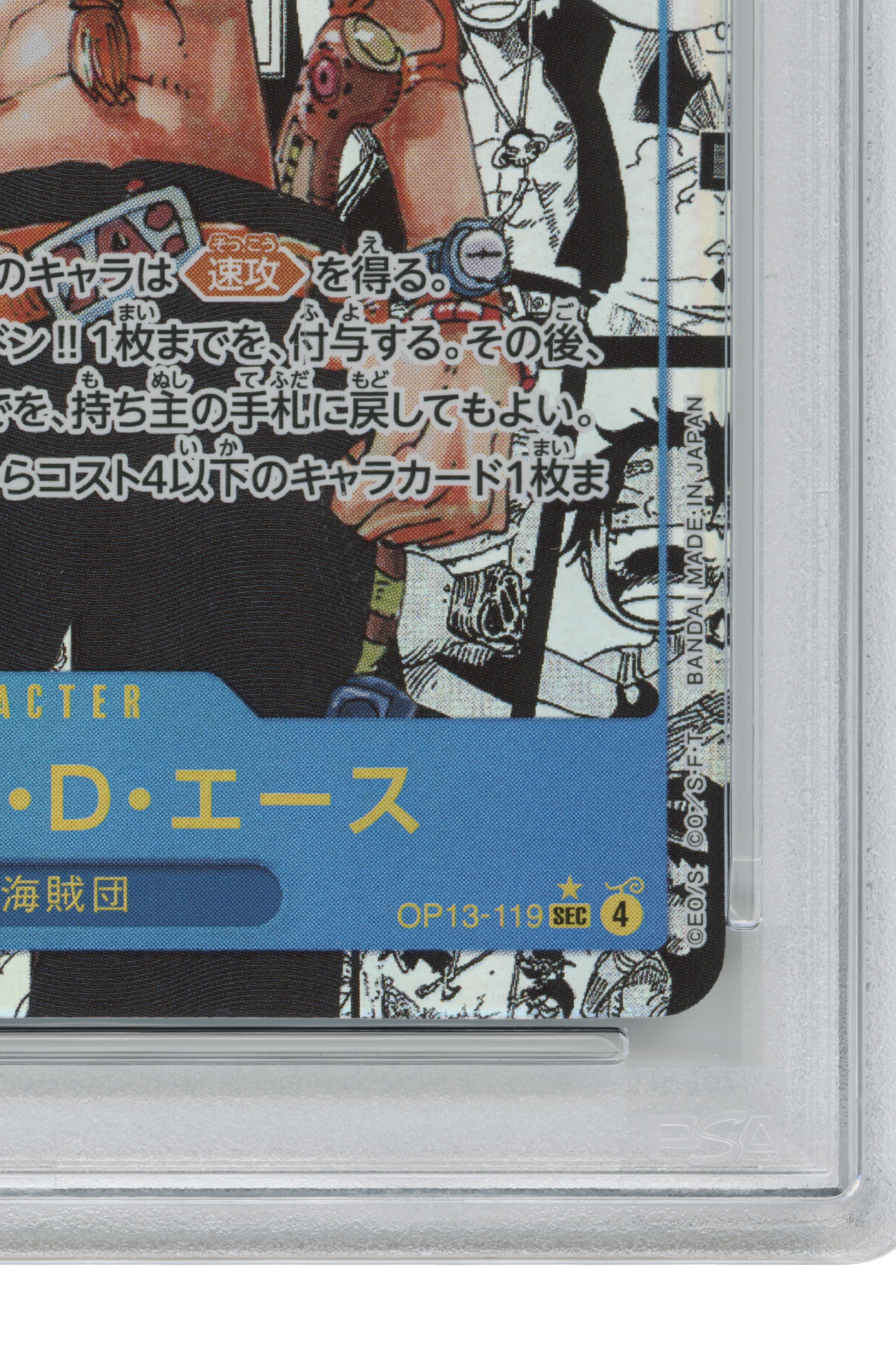 Portgas D. Ace – Manga Alternate Art (OP13-119) (JP)