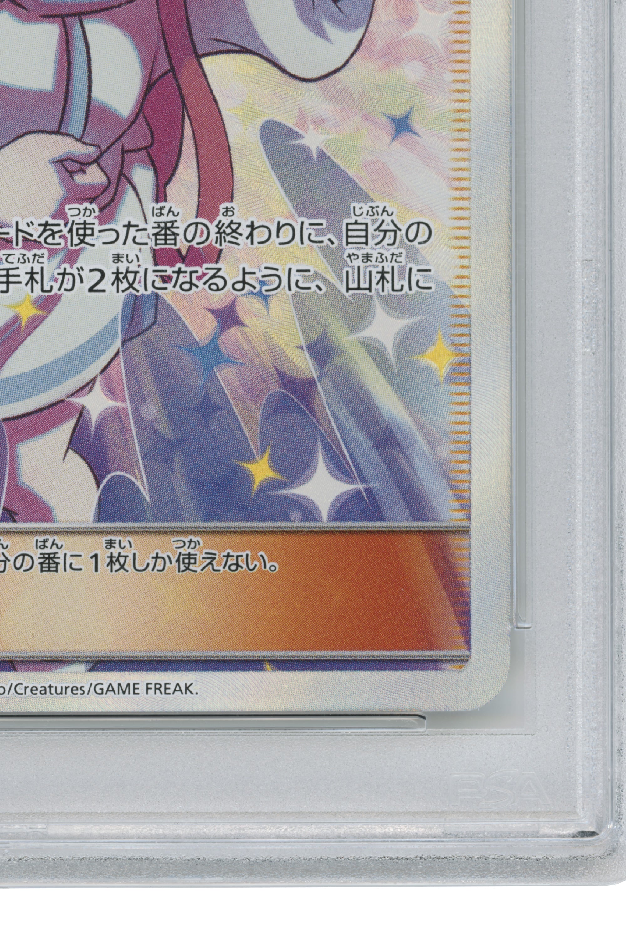 Lillie's Full Force – Dream League (068/049) (JP)