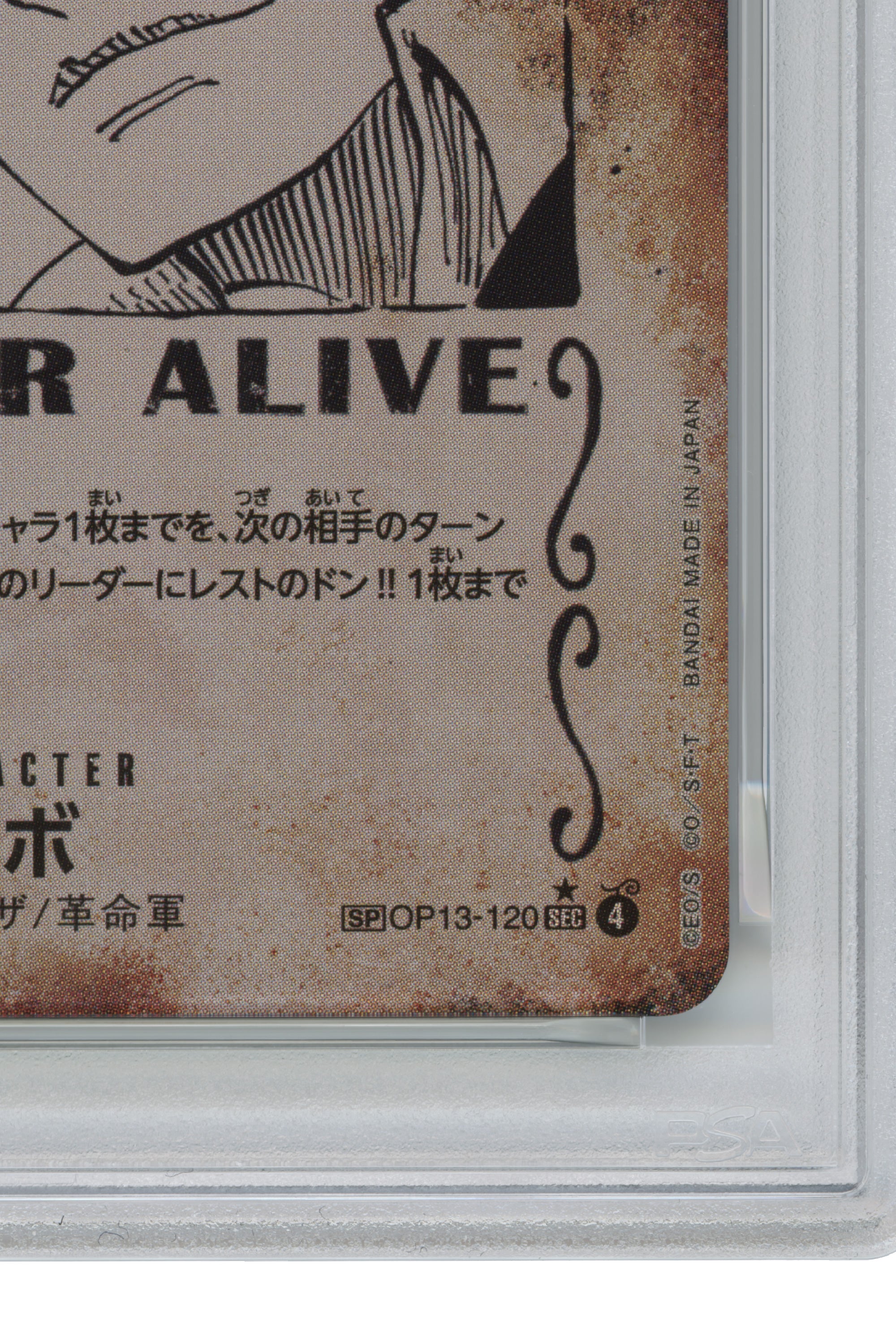 Sabo – Wanted Alternate Art (OP13-120) (JP)