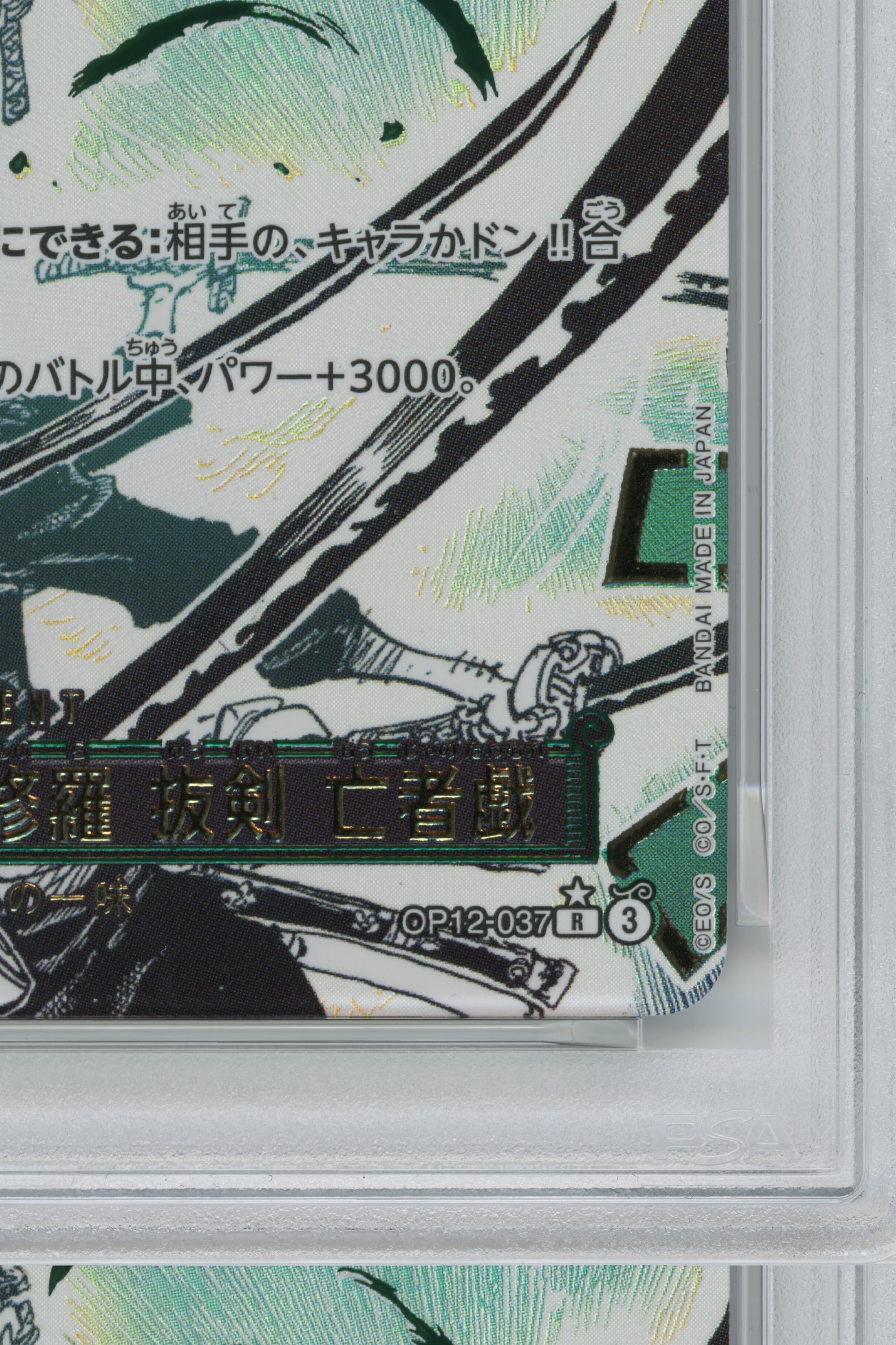 Dead Man's Game – Alternate Art (OP12-037) (JP)