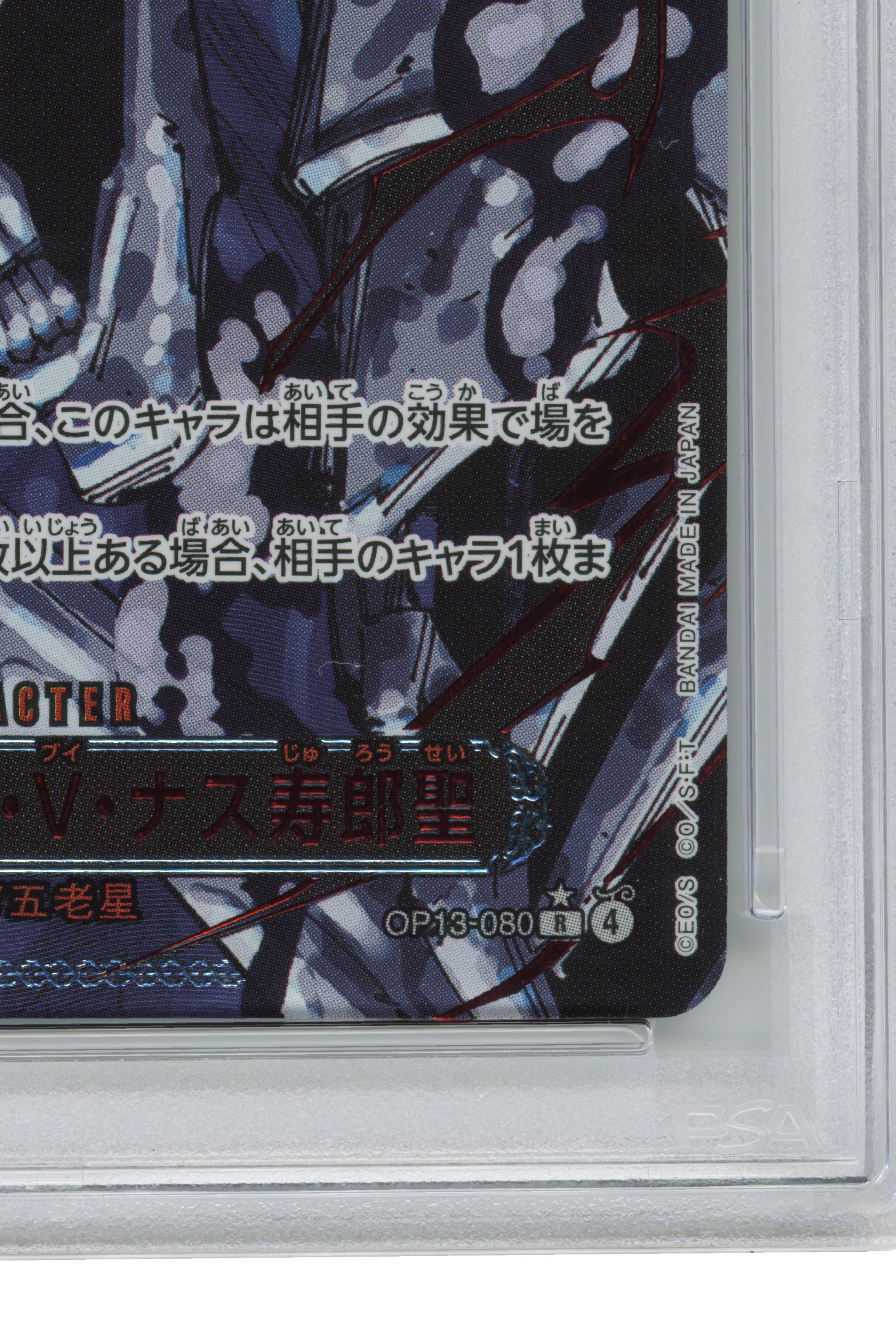 Saint Ethanbaron V. Nusjuro – Special Alternate Art (OP13-080) (JP)