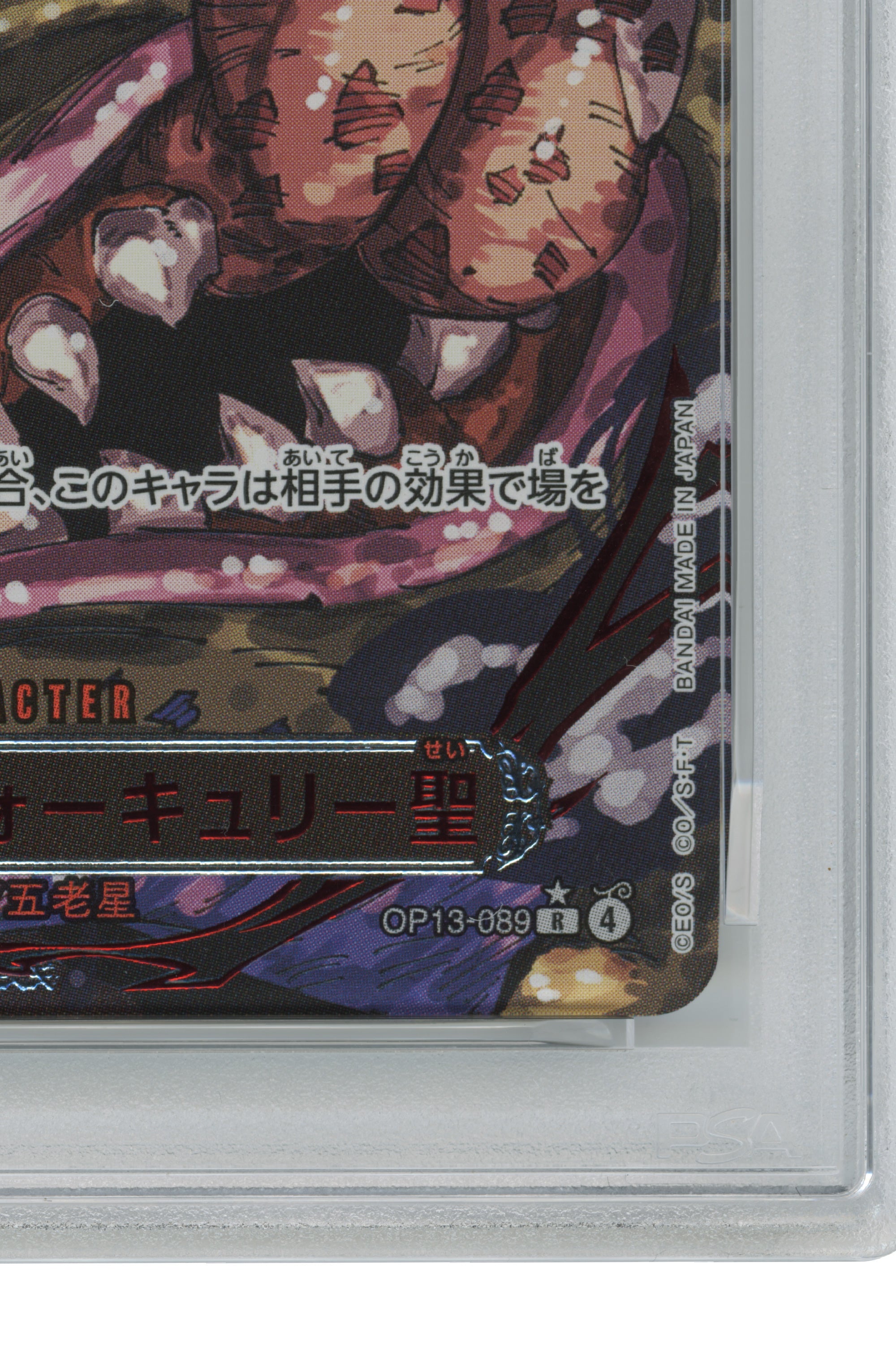 St. Topman Warcury – Special Alternate Art (OP13-089) (JP)