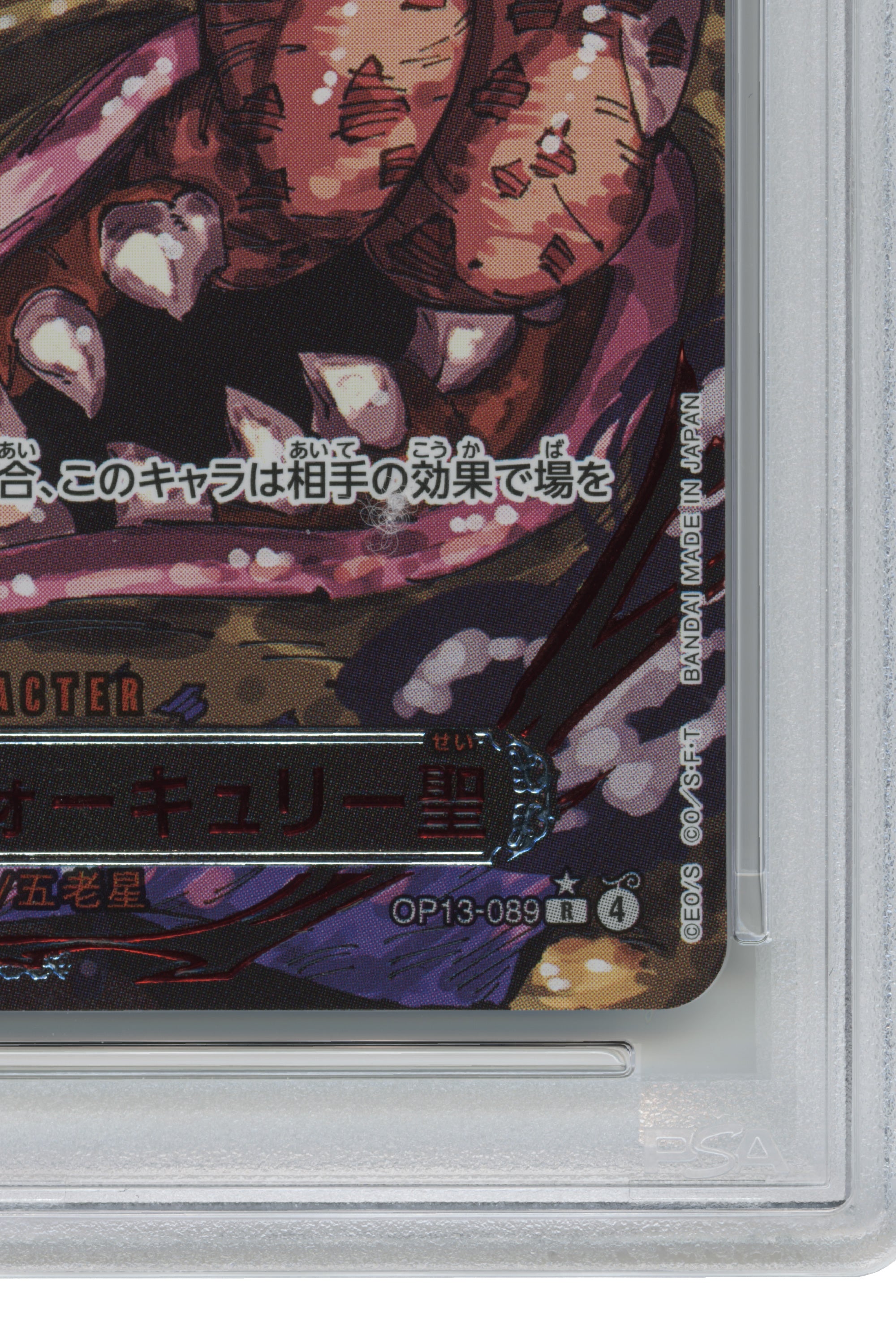 Saint Topman Warcury – Special Alternate Art (OP13-089) (JP)