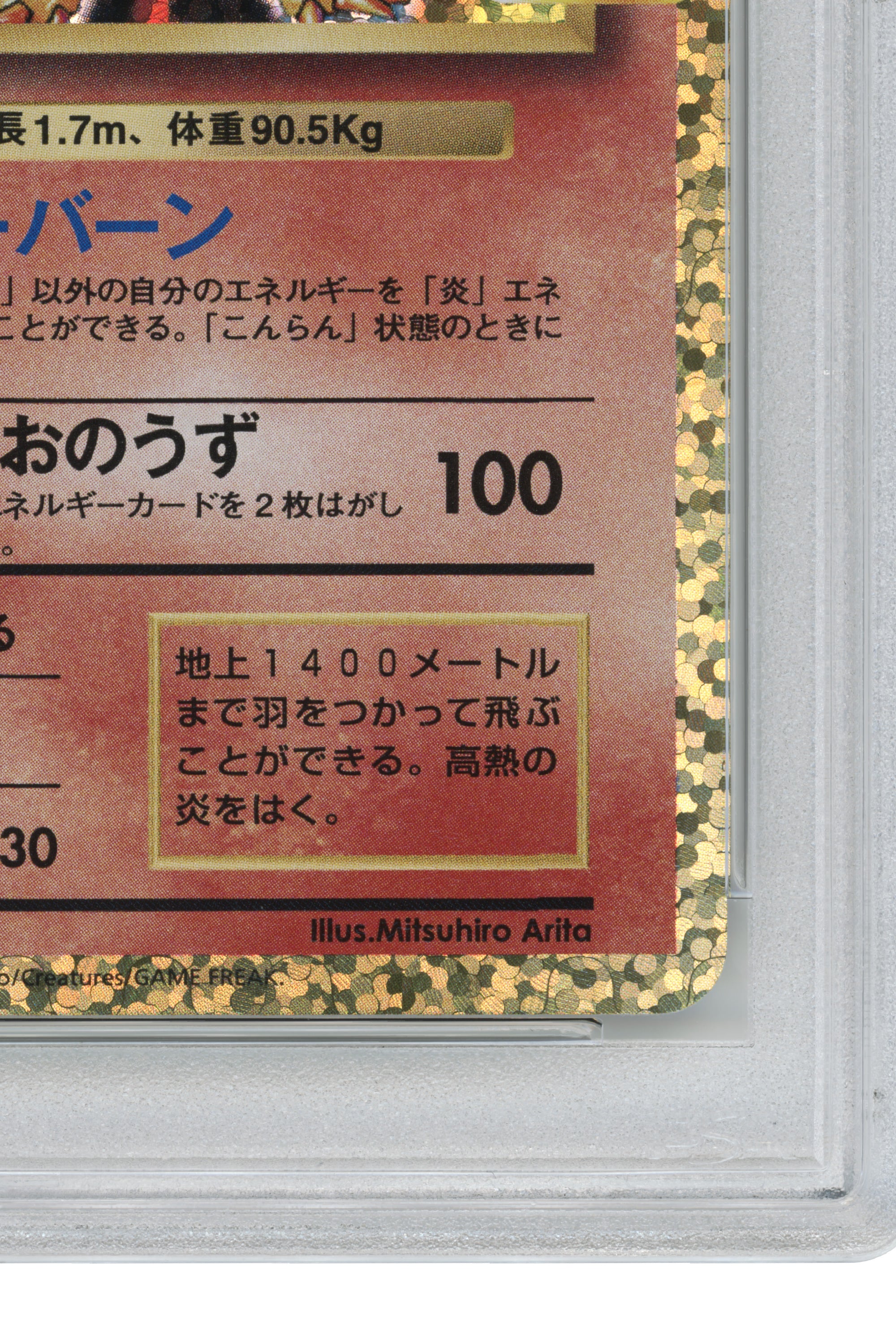 Charizard-Holo – Promo Card Pack 25th Anniversary Edition (001/025) (JP)