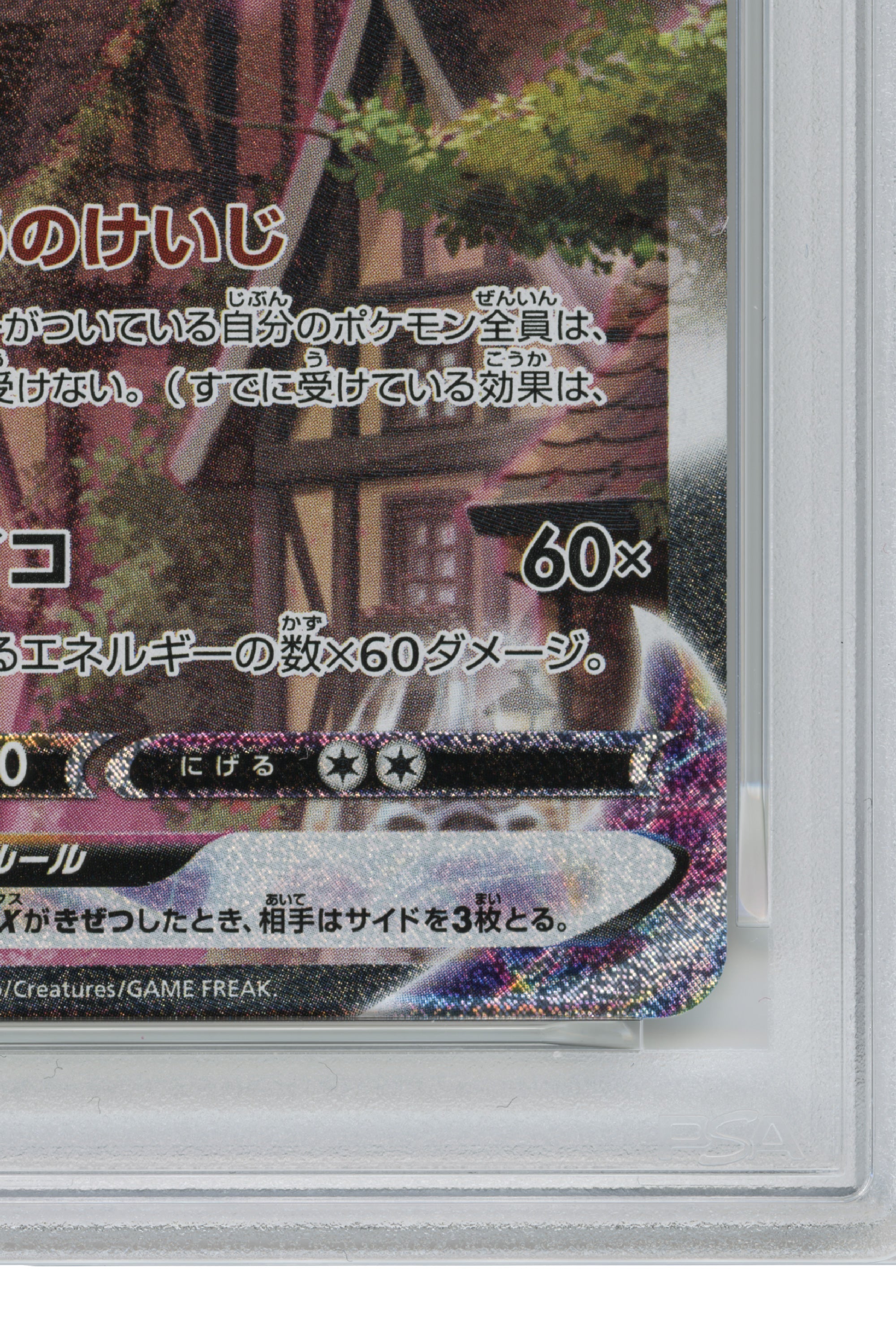 Espeon Vmax – Eevee Heroes Eevee's Set (189/S-P) (JP)