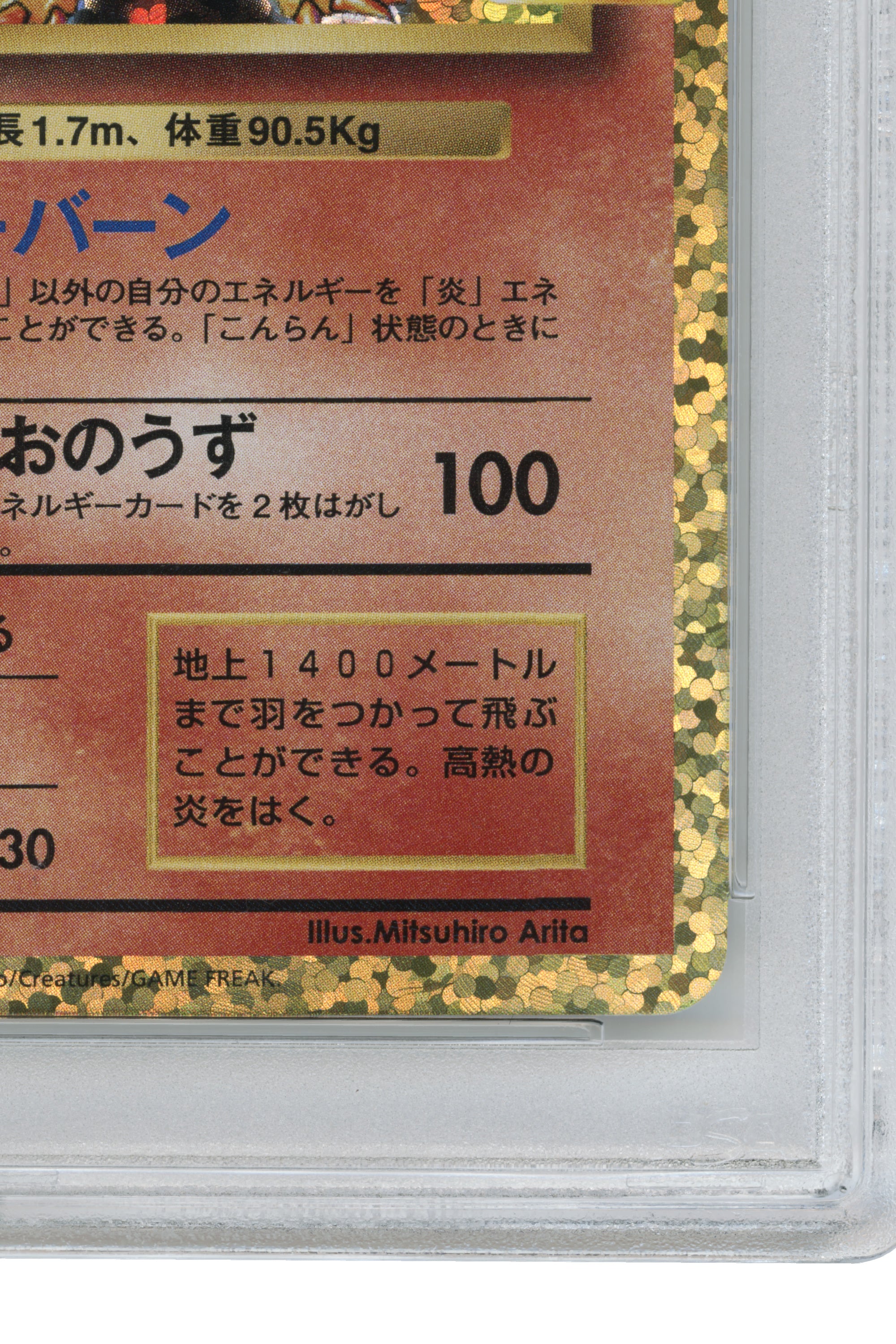 Charizard-Holo – Promo Card Pack 25th Anniversary Edition (001/025) (JP)