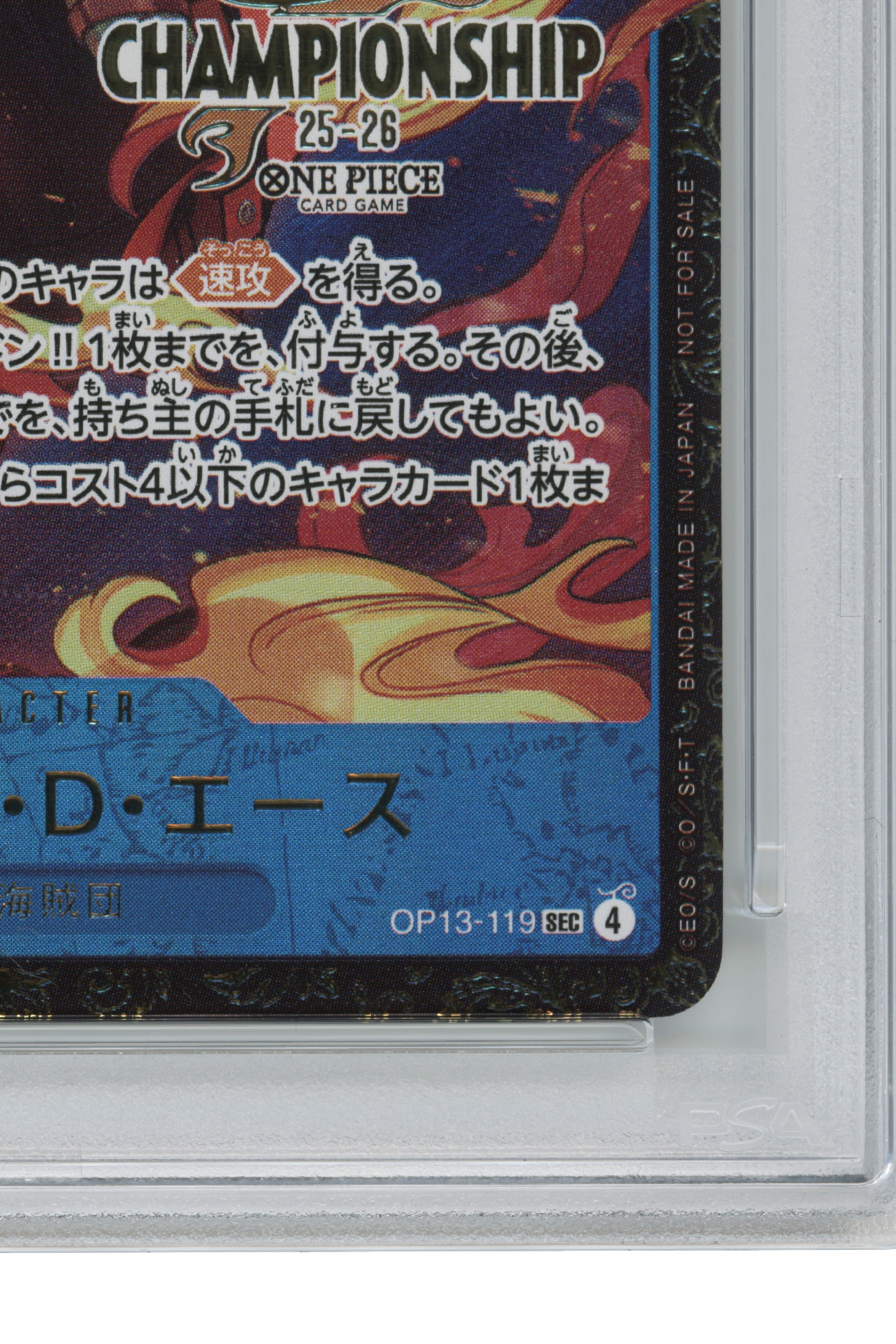 Portgas D. Ace – Championship 25-26-Top Prize (OP13-119) (JP)