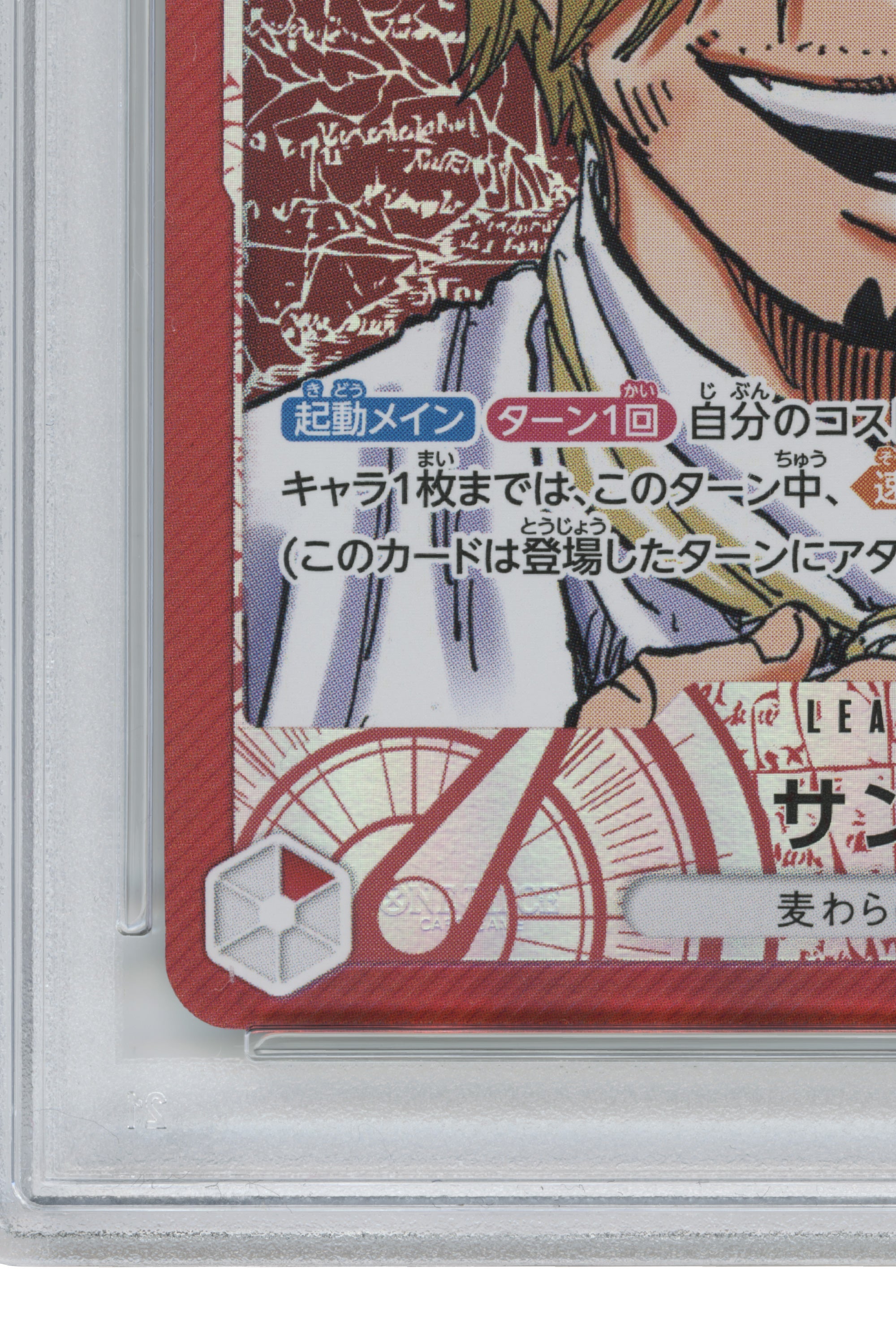 Sanji – Alternate Art (OP01-001) (JP)