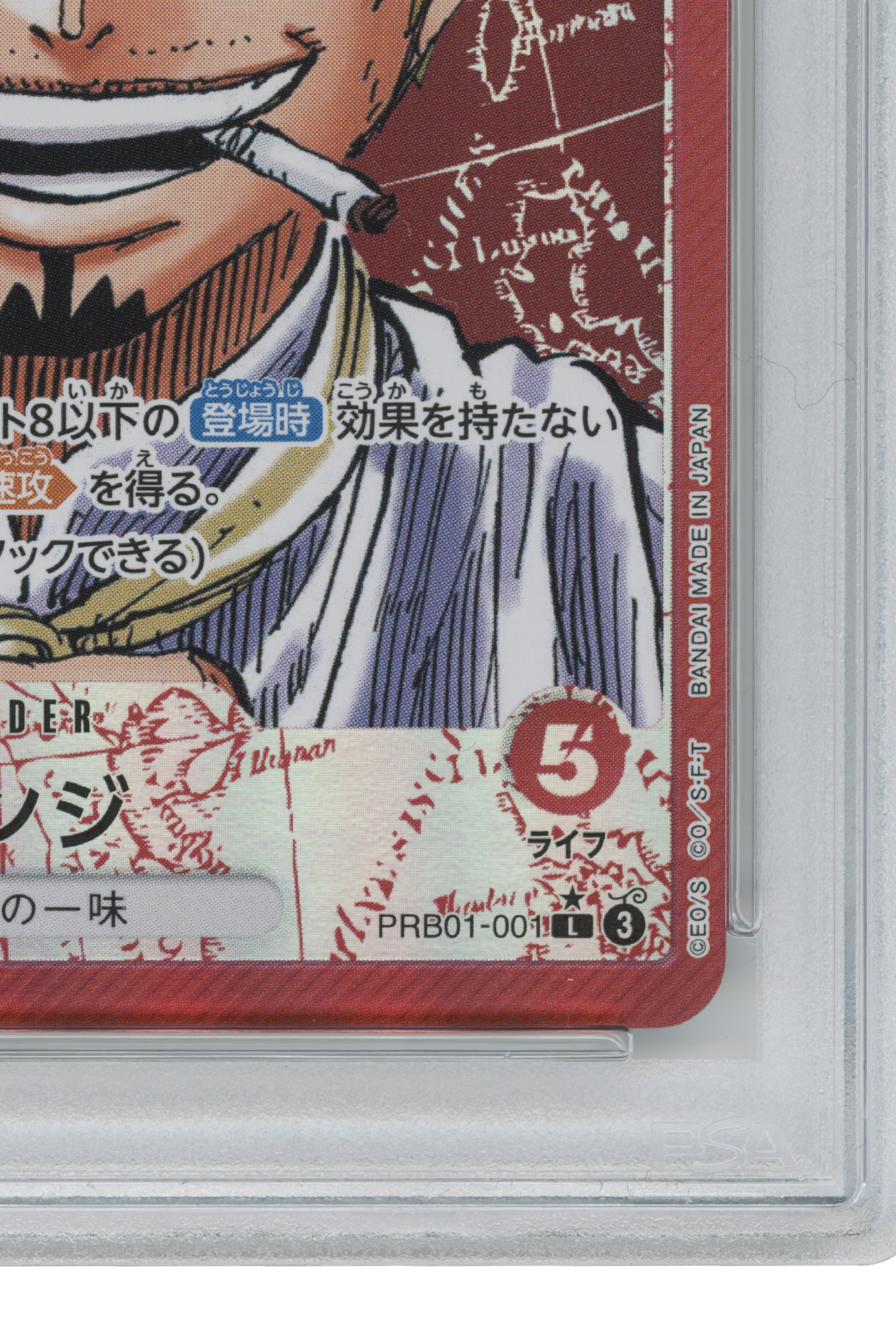 Sanji – Alternate Art (OP01-001) (JP)